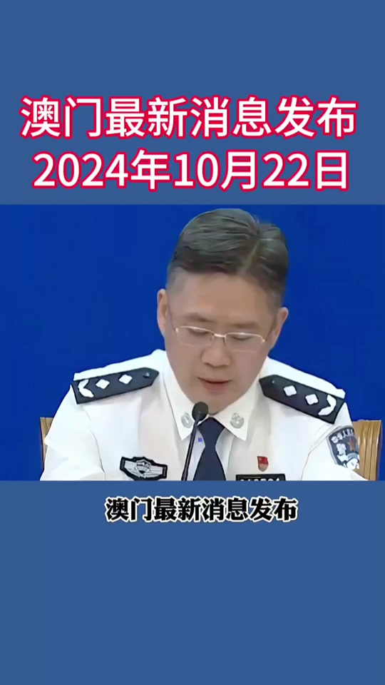 2024年澳门正版精准资料,效能解答解释落实_游戏版121,127.12