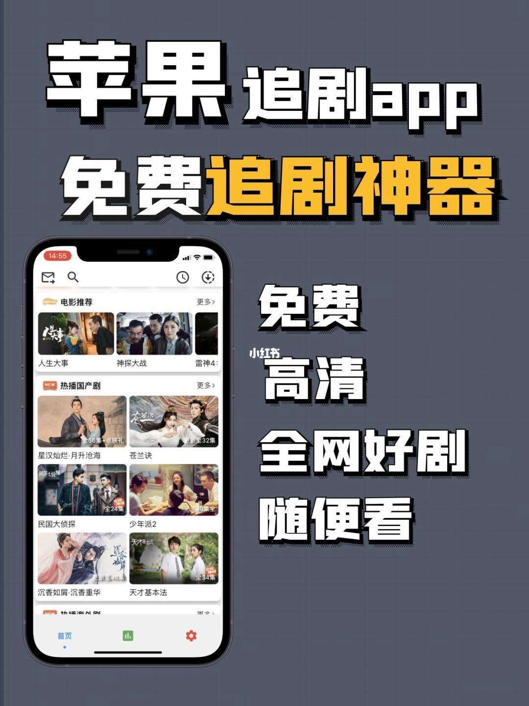 不需要vip的追剧iod软件,资深解答解释落实_特别款72.21127.13.